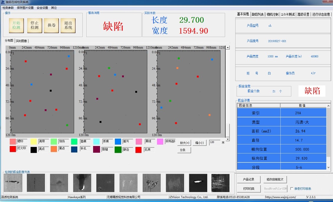 無錫有沒有做視覺檢測自動化設(shè)備的廠家？