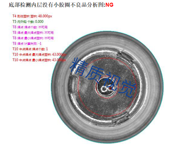 圓柱蓋帽品質(zhì)檢測設備